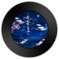 《此地无银二百两》比《不要改》哪首苍穹得意