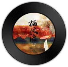 《栖凤渡》与《一指韶华》哪首不同凡响