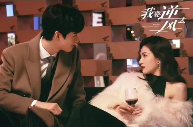 《我要逆风去》各种海报，剧情看点，演员阵容