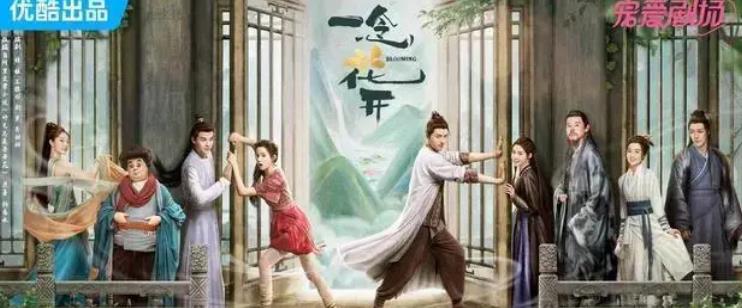 《一念花开》让所有人都对“捉妖”这个世界有了一个新的认识