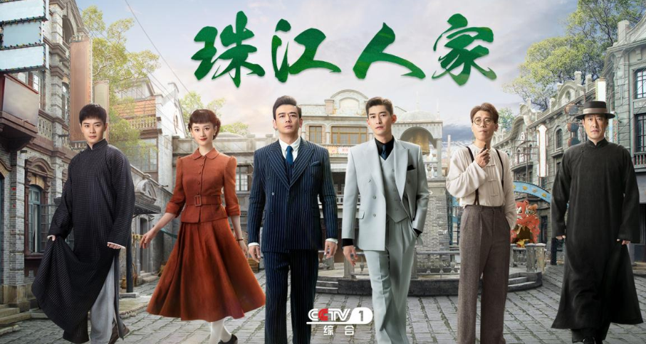 《珠江人家》：岭南文化艺术的瑰宝重现银幕