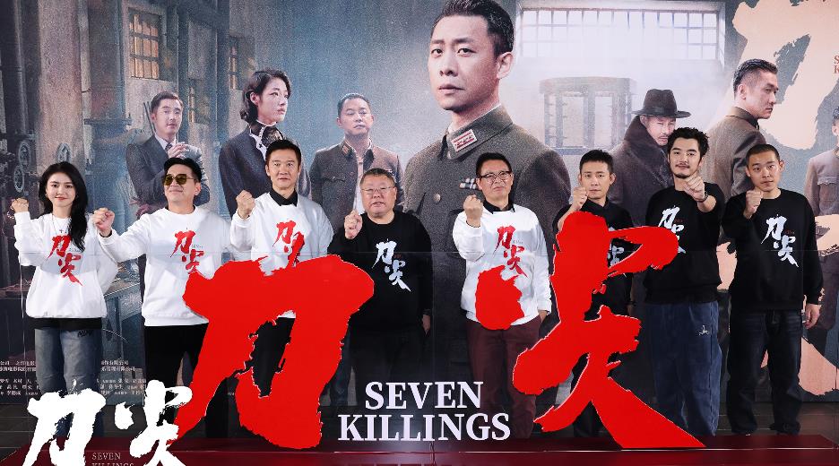 高群书、麦家再次携手，《刀尖》集结强大主创阵容