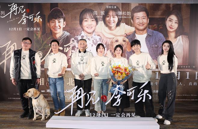 《再见，李可乐》感动观众，母女情深温暖心灵