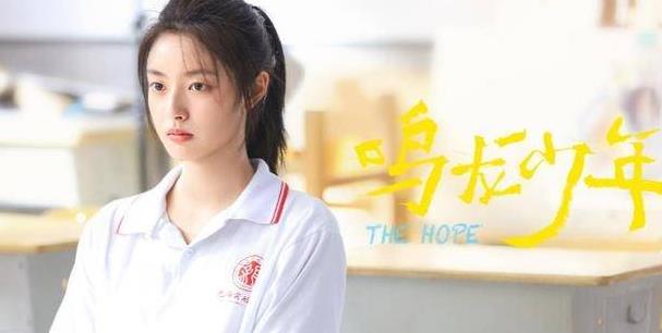 《鸣龙少年》学子逆袭，迎来人生巅峰