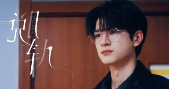 《脱轨》中的意外转折与极端行为，引发深度思考