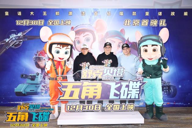 《舒克贝塔·五角飞碟》童话记忆重现银幕，40周年纪念引发期待！