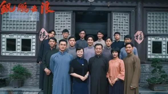 《鲲鹏击浪》展现革命巨擘初心与成长