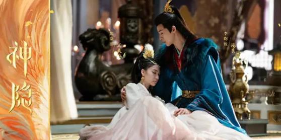 《神隐》宴爽与濂溪的爱恨情仇，感人至深