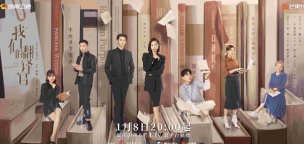 《我们的翻译官》高颜值宋茜陈星旭引期待