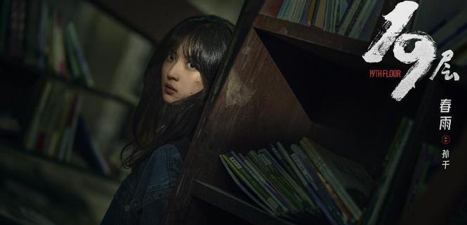 《19层》：演员阵容华丽，实力与时俱进