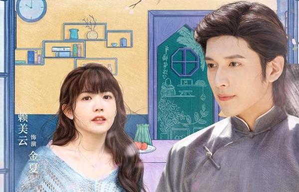 《金屋藏娇》奇幻剧情撞击青春，新鲜元素引人瞩目