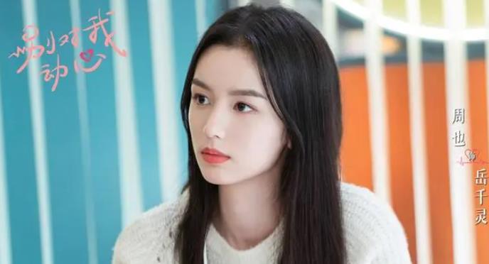 《别对我动心》第7集，岳千灵告白震撼全场！