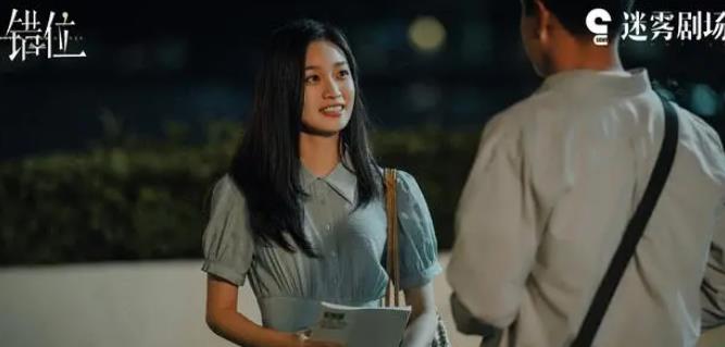 《错位》顾己鸣与江娜身份纠葛引热议