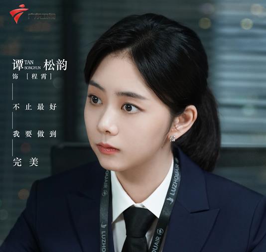 在天空与爱情之间，《向风而行》的执着追求  