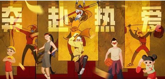 《奔赴热爱》重返热爱：国风美学与体育的完美结合  