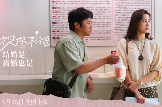 走出来与留在原地，《祝你幸福！》关怀失独群体  ！