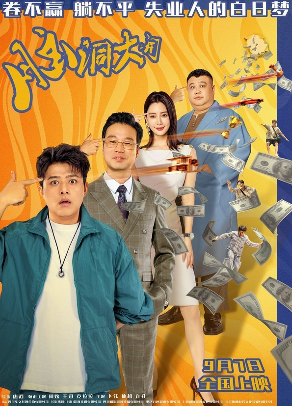 从大牌到新人《脑洞大开》：观众期待的新喜剧面孔  ！