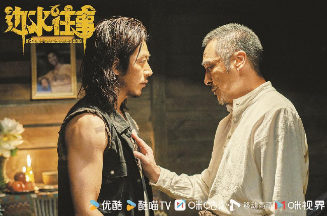 边水生意与人性，揭示《边水往事》的深度反思  !