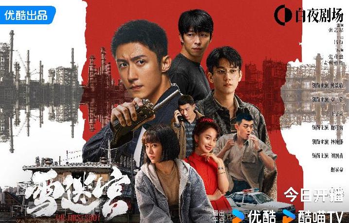 《雪迷宫》融合悬疑与人性的禁毒教育剧  