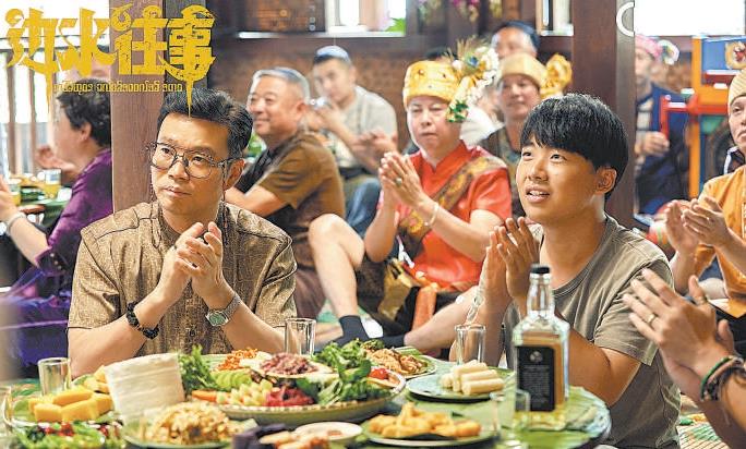 《边水往事》讲述小人物的成长与冒险故事  