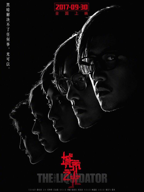 心理罪(城市之光)