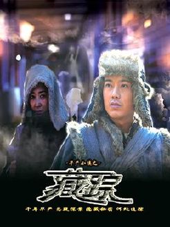 华严小镇[藏宗]