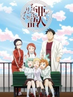 亚人酱有话要说