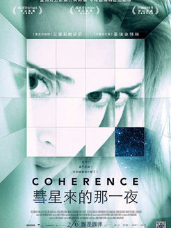 彗星来的那一夜