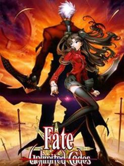 命运守护夜[无限剑制] 剧场版