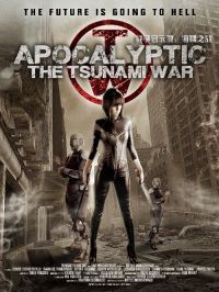 战争启示录[海啸之战]