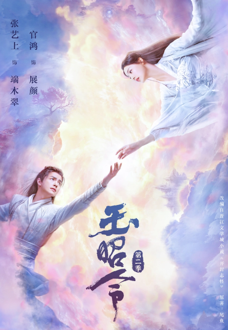 相关影视同类型电视剧玉昭令第二季其他角色暂无介绍江文卿/江易介绍