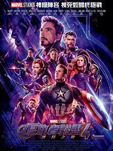 复仇者联盟3：无限战争