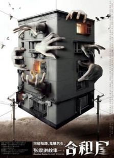 解剖室灵异事件之男生宿舍