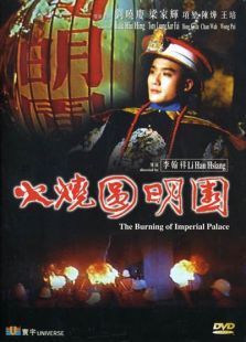 乾隆皇与三姑娘